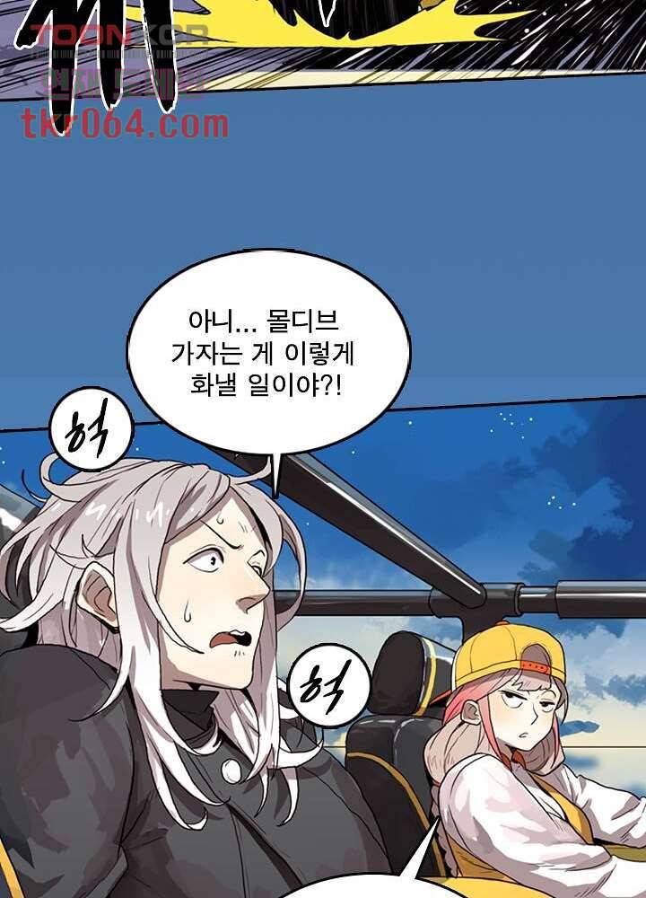 네버다이 : 변이자들 15화 13