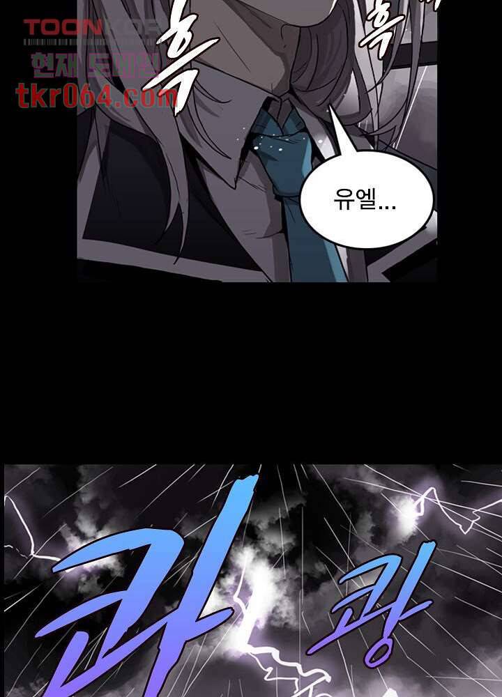 네버다이 : 변이자들 15화 17