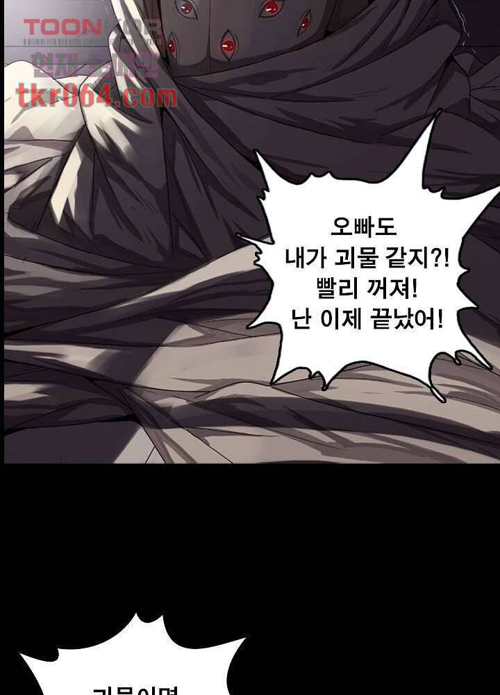 네버다이 : 변이자들 15화 19