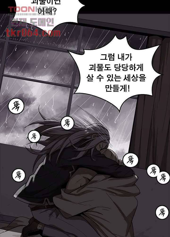 네버다이 : 변이자들 15화 20