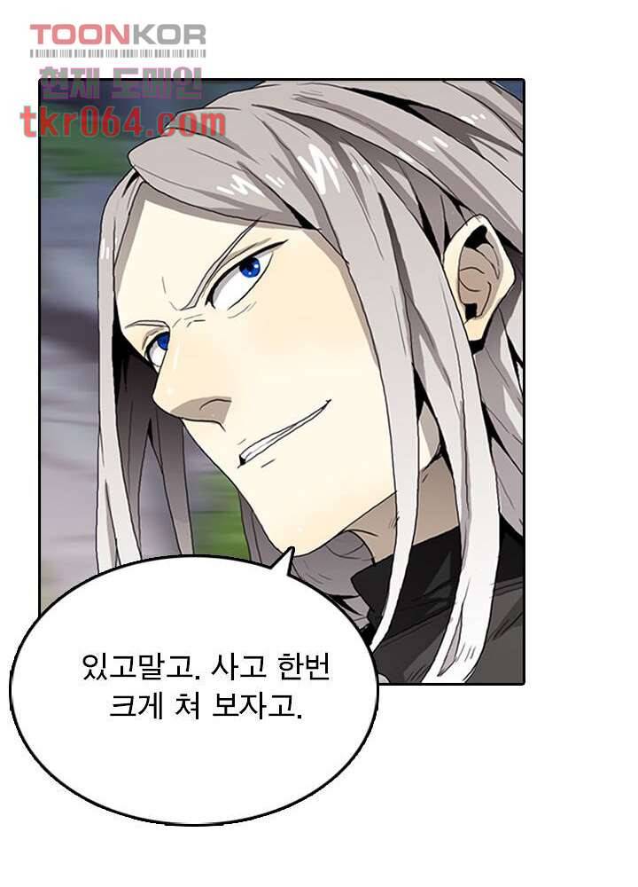 네버다이 : 변이자들 15화 26