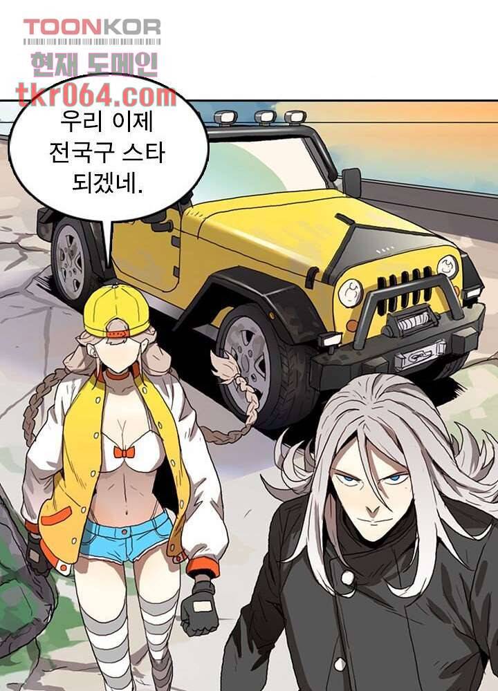 네버다이 : 변이자들 15화 31