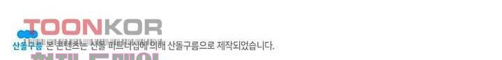 네버다이 : 변이자들 15화 35