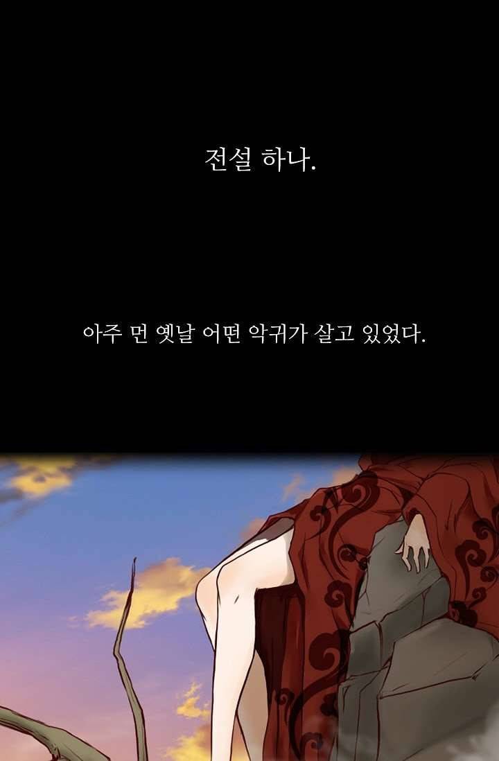 인피의상 0화 1