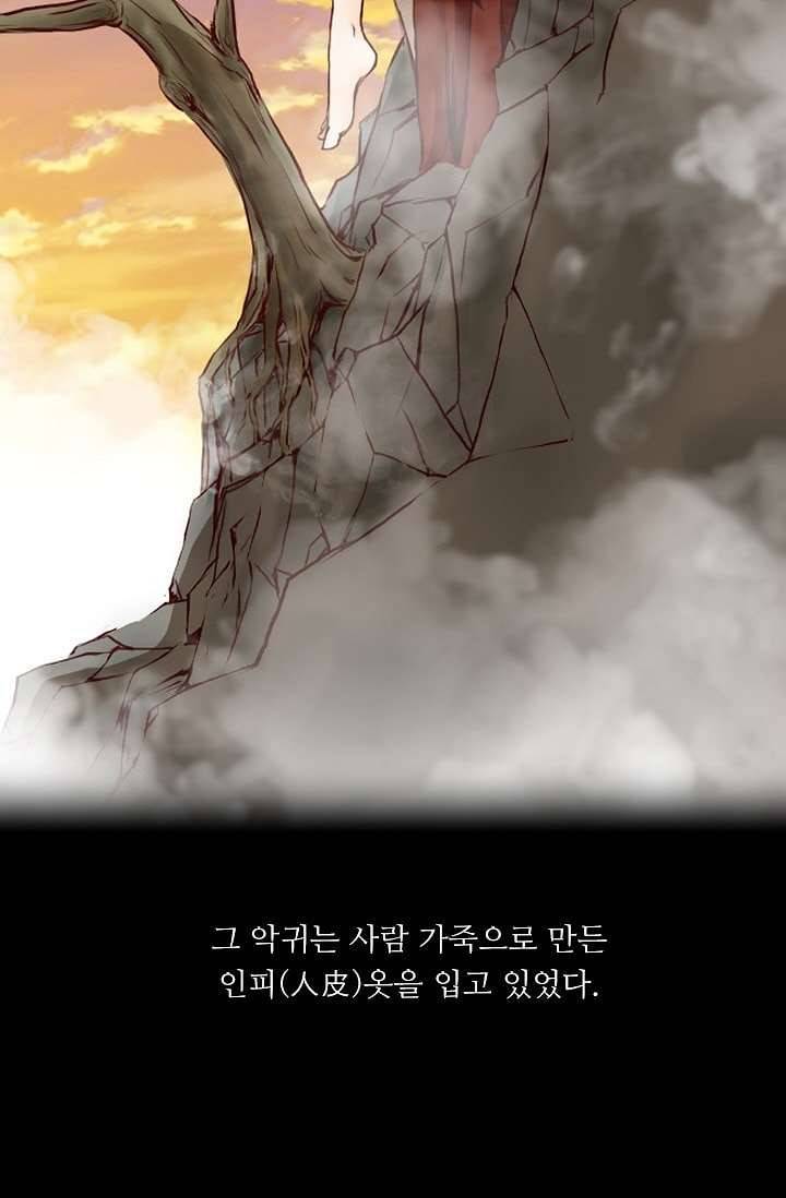 인피의상 0화 2