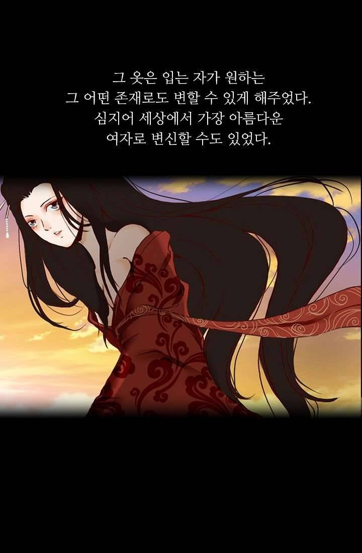 인피의상 0화 3