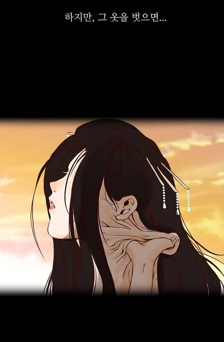 인피의상 0화 4
