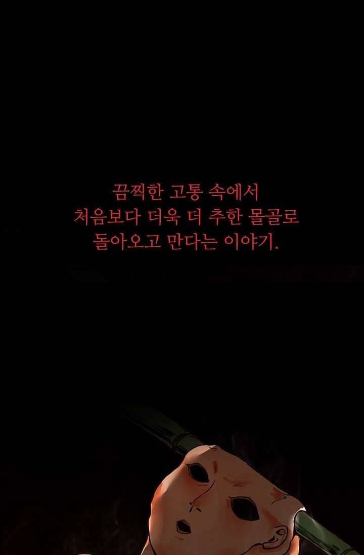 인피의상 0화 5