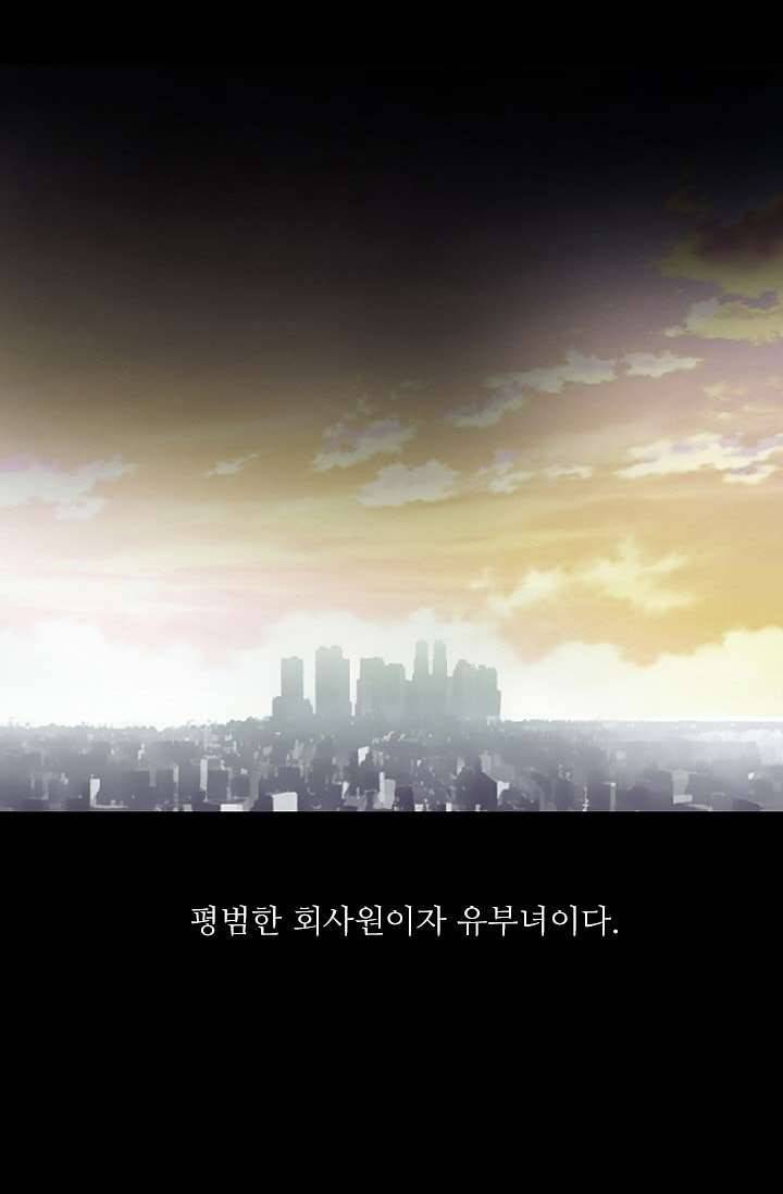 인피의상 0화 7