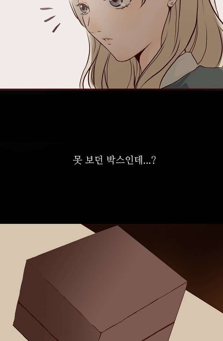 인피의상 0화 13