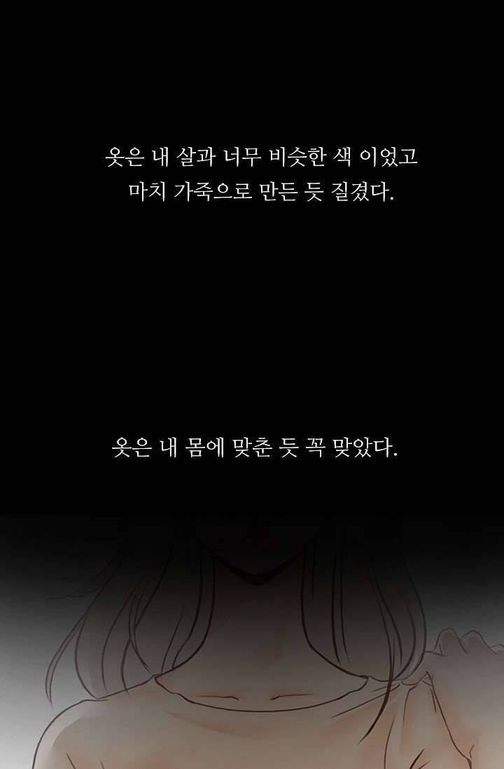 인피의상 0화 16