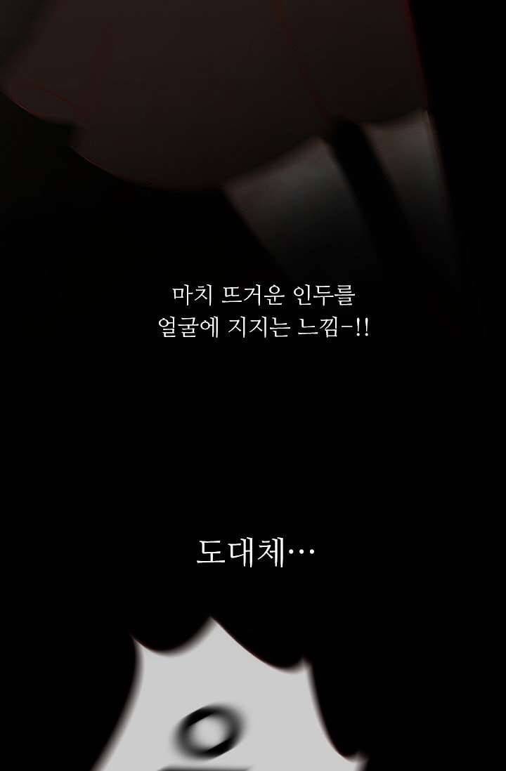 인피의상 0화 19