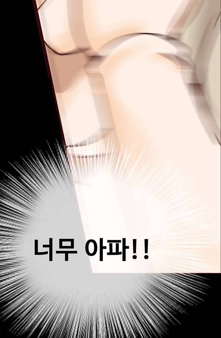인피의상 0화 21