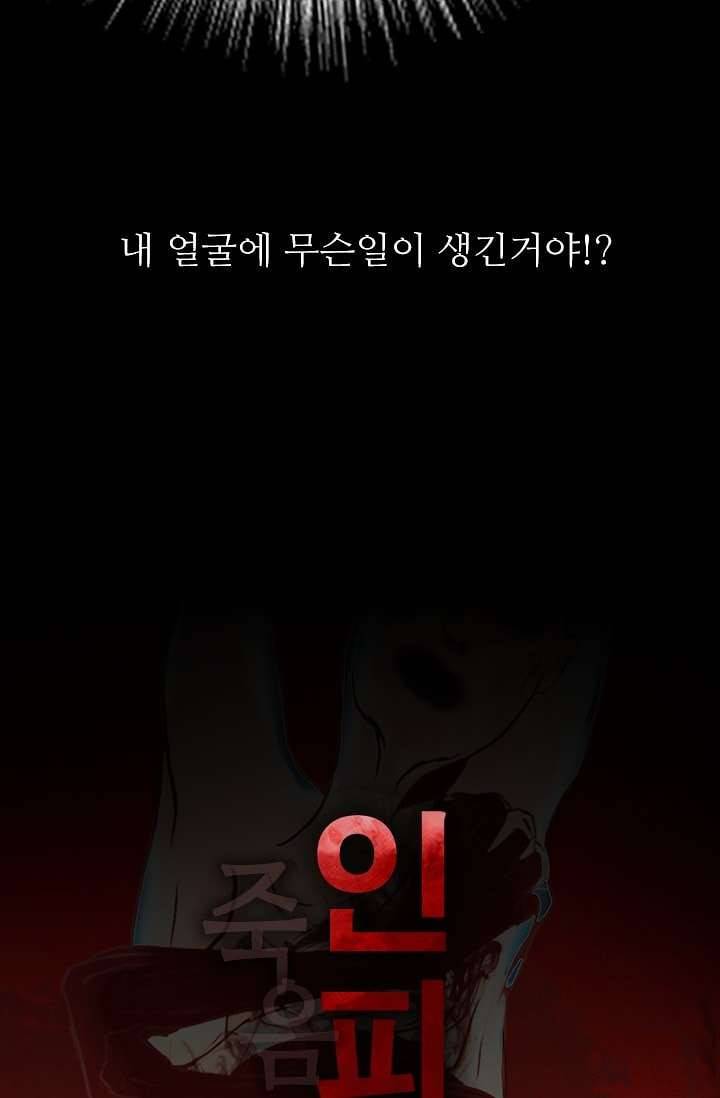 인피의상 0화 22