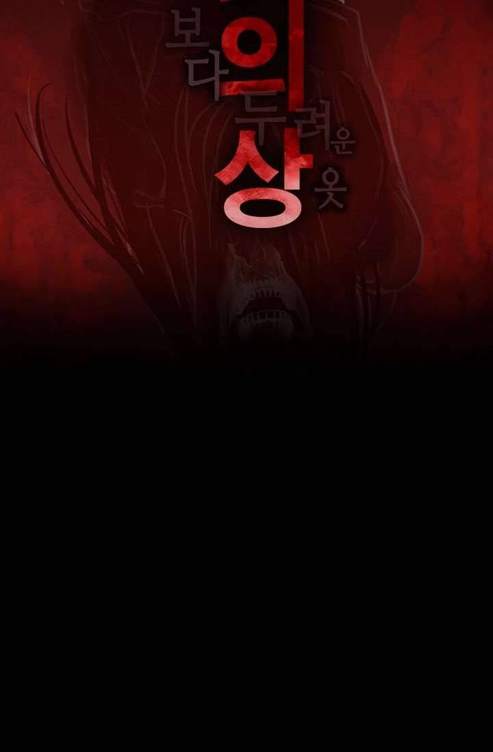 인피의상 0화 23