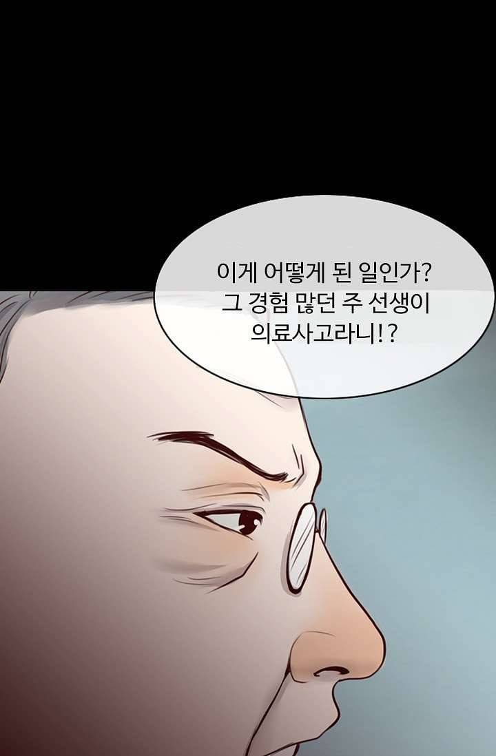 인피의상 3화 1