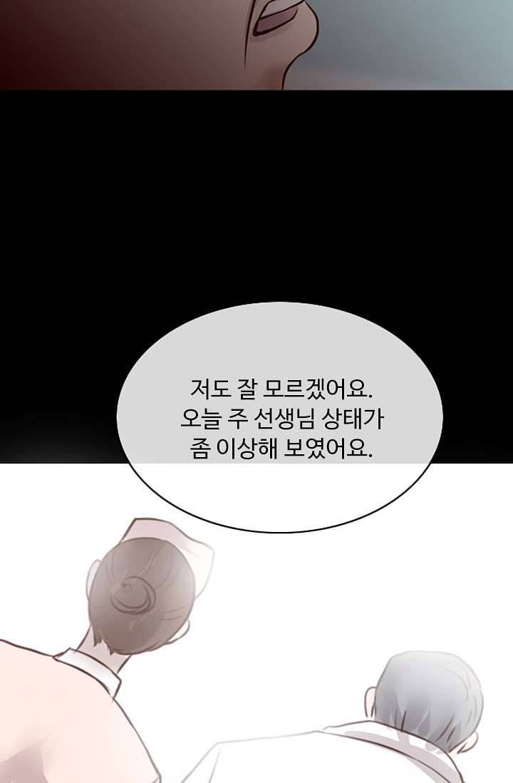 인피의상 3화 2