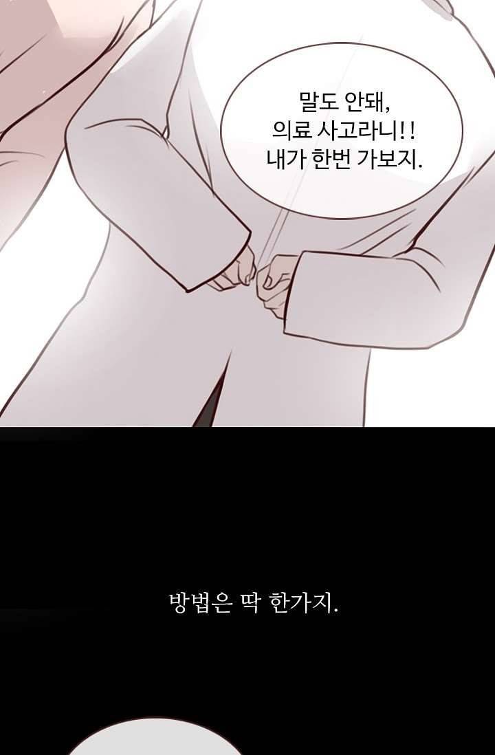 인피의상 3화 3