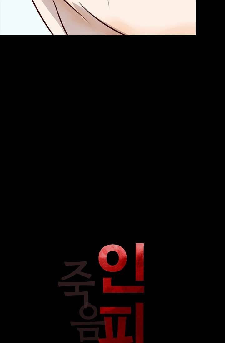 인피의상 3화 7