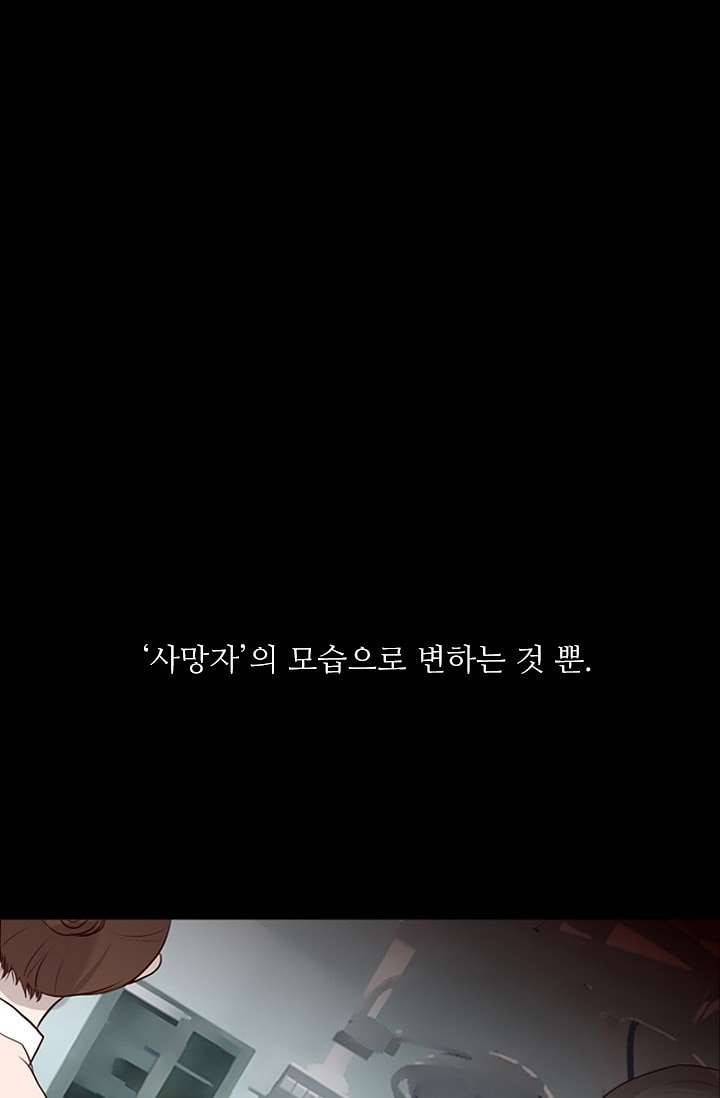 인피의상 3화 9
