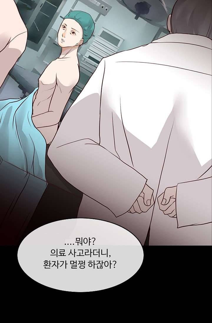 인피의상 3화 10