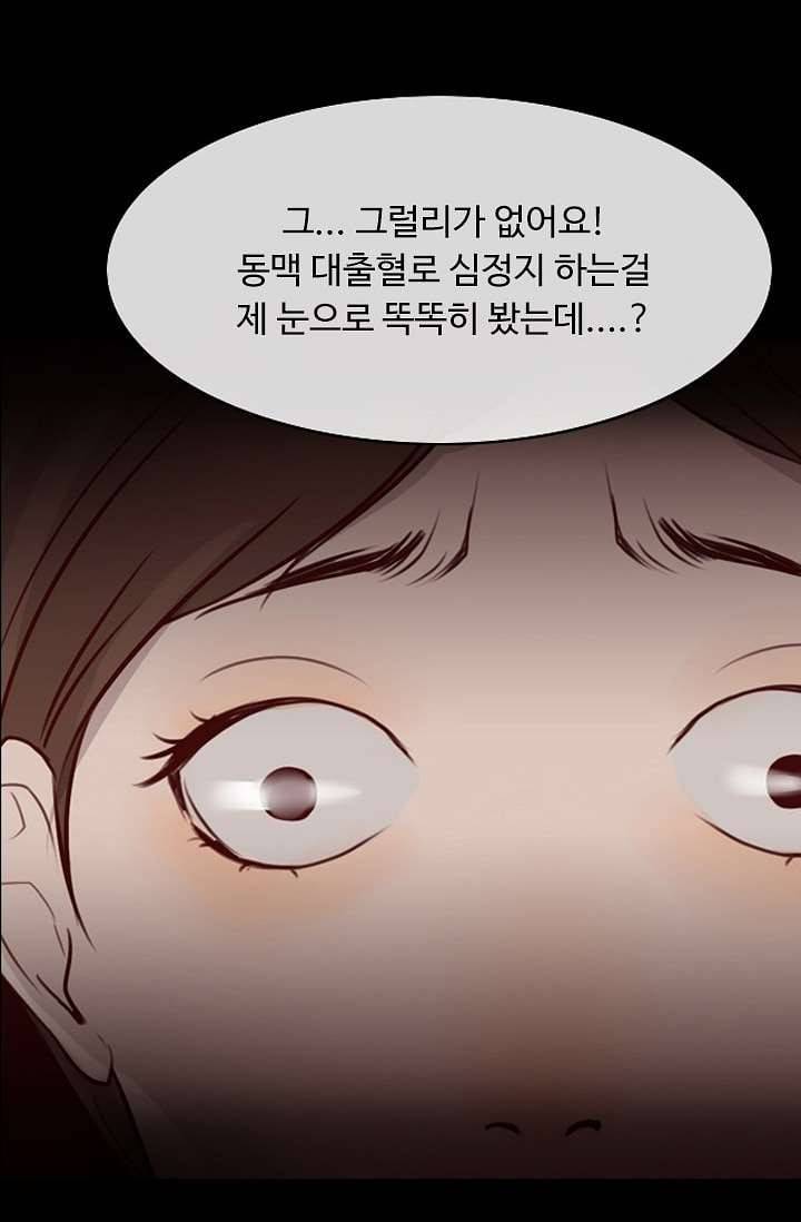 인피의상 3화 11