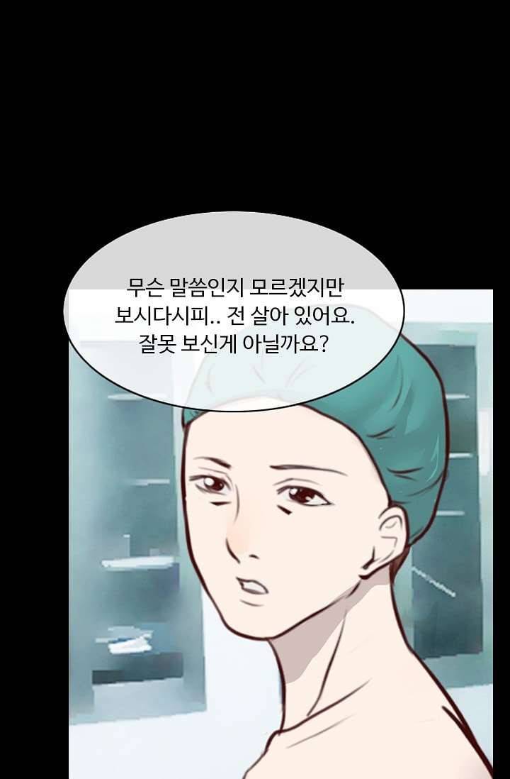 인피의상 3화 12