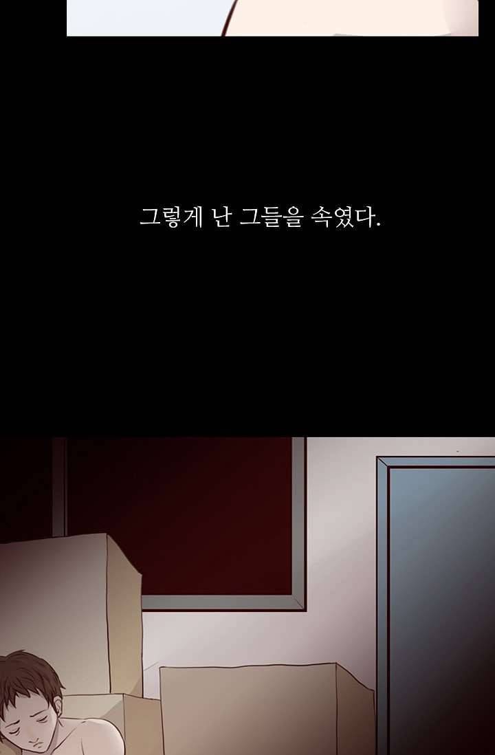 인피의상 3화 13