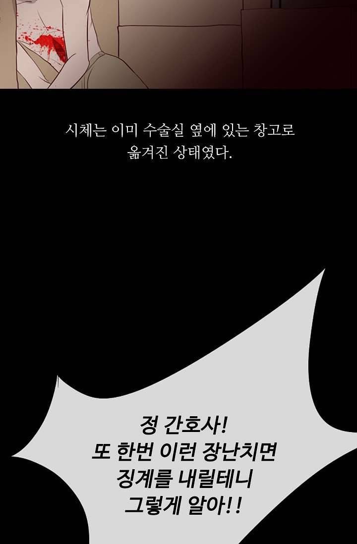 인피의상 3화 14