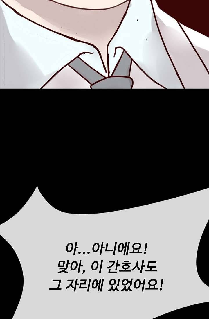 인피의상 3화 16