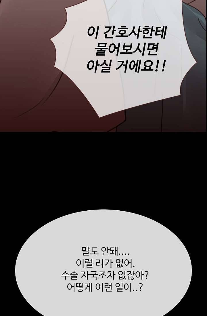 인피의상 3화 18