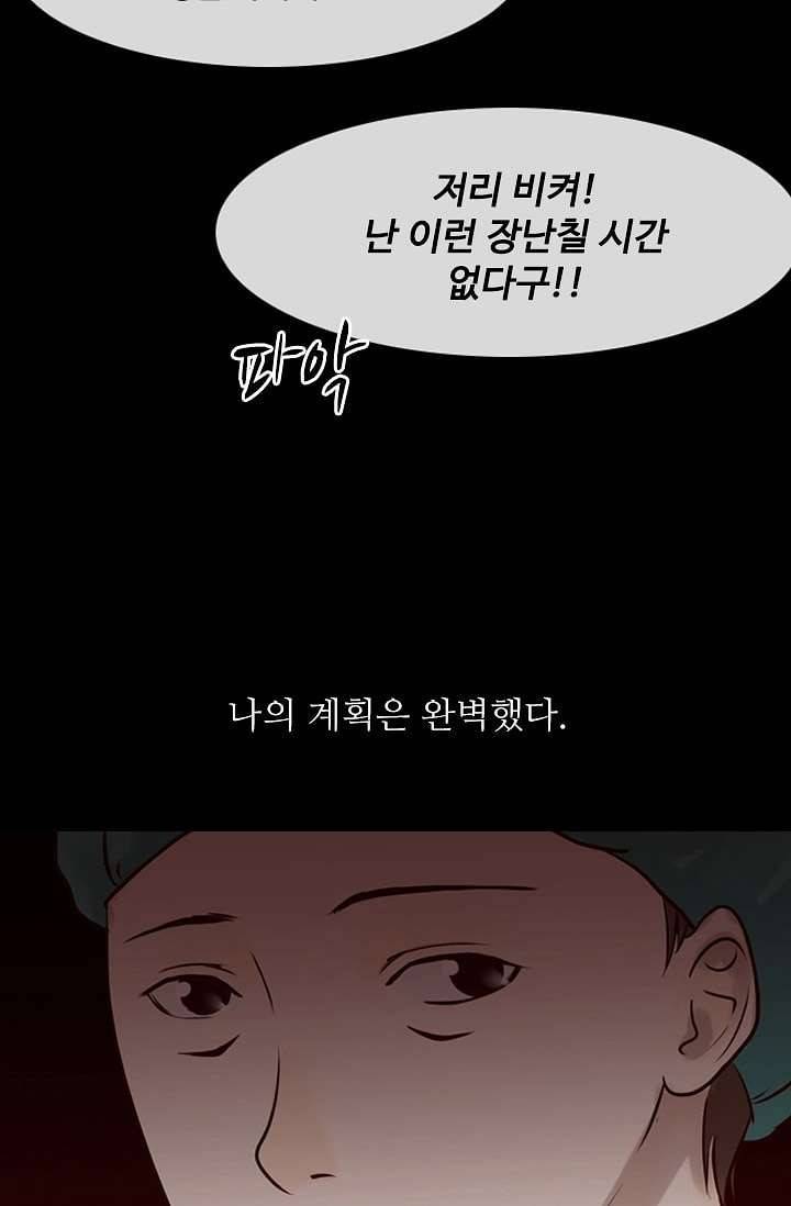 인피의상 3화 20