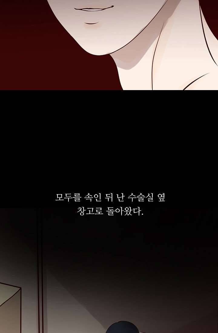 인피의상 3화 21