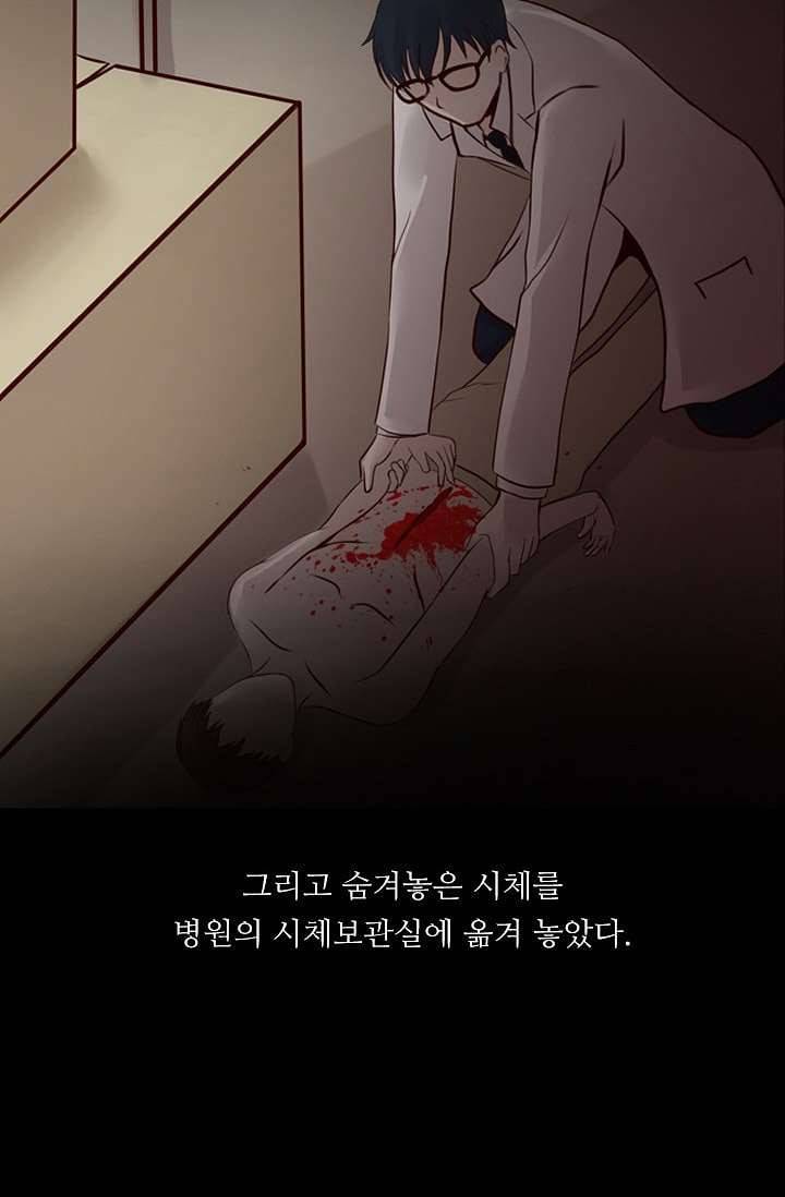 인피의상 3화 22