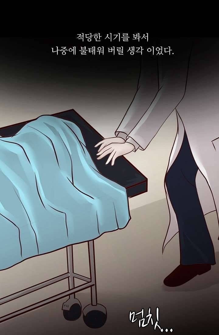 인피의상 3화 23