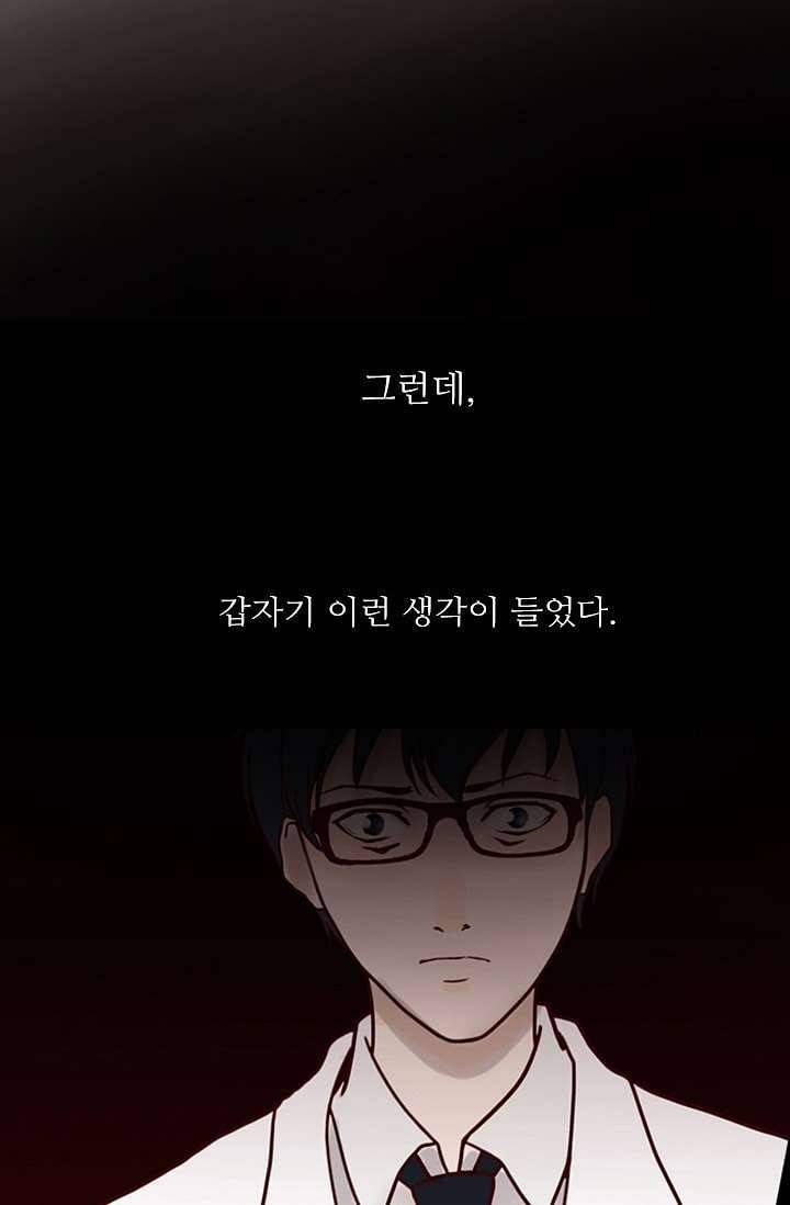 인피의상 3화 24