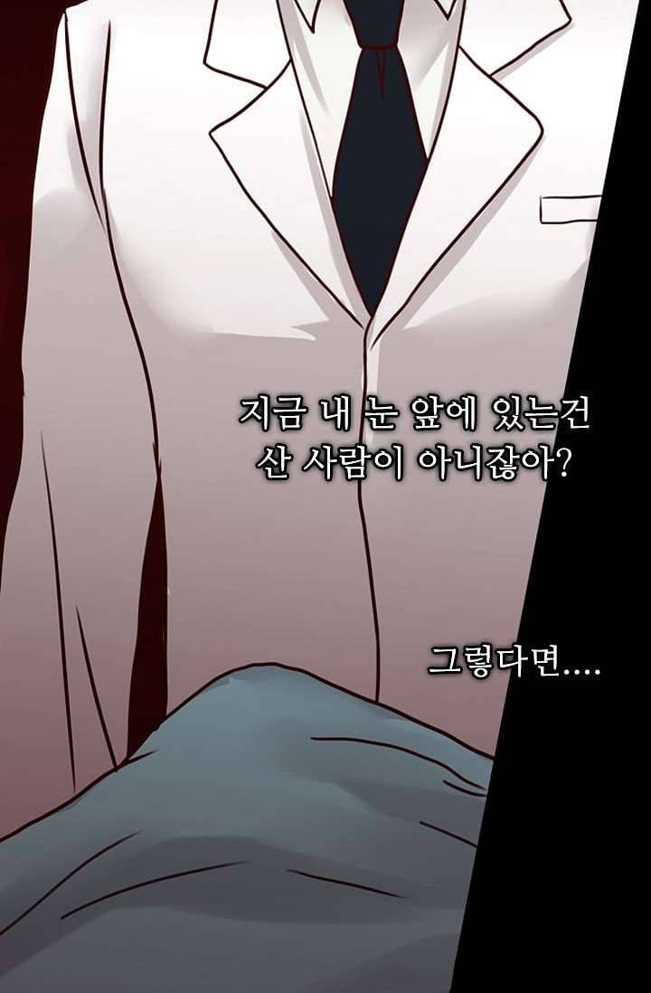인피의상 3화 25