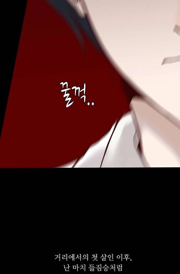 인피의상 3화 27