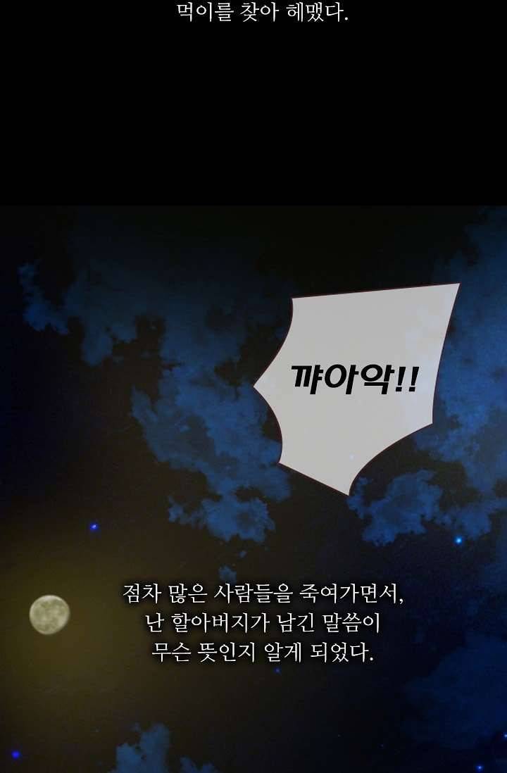 인피의상 3화 28