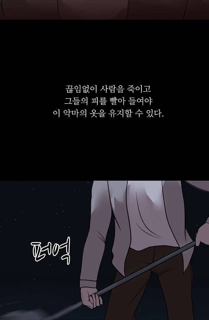 인피의상 3화 32