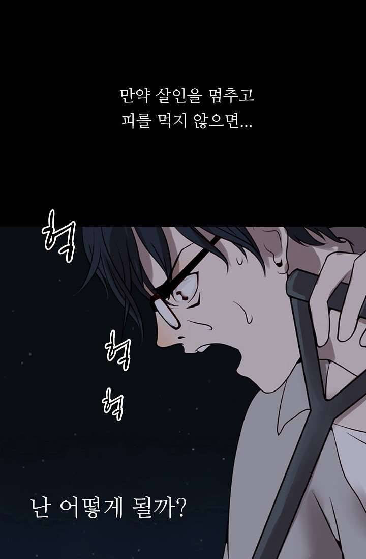 인피의상 3화 34