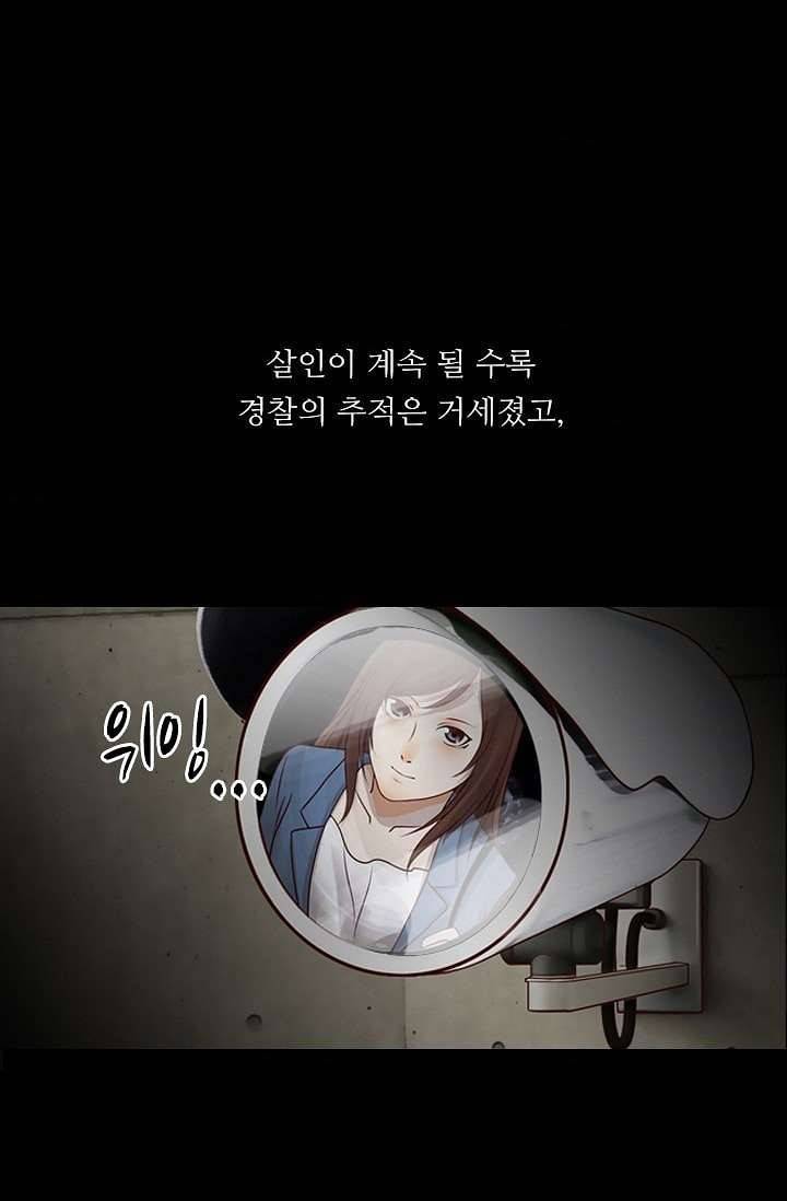 인피의상 3화 36