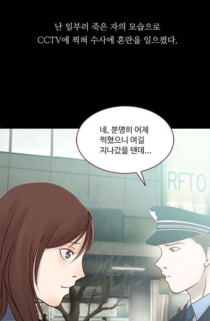 인피의상 3화 37