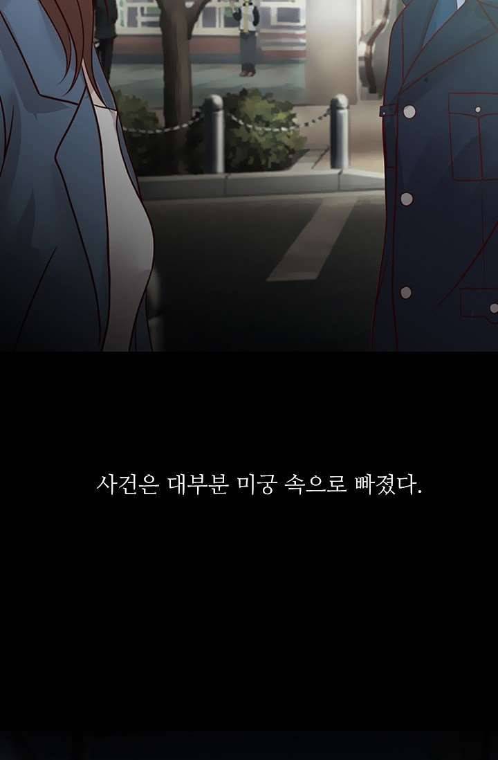 인피의상 3화 38
