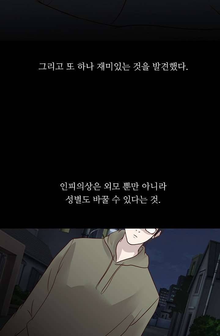 인피의상 3화 40
