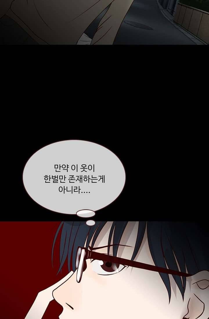 인피의상 3화 41