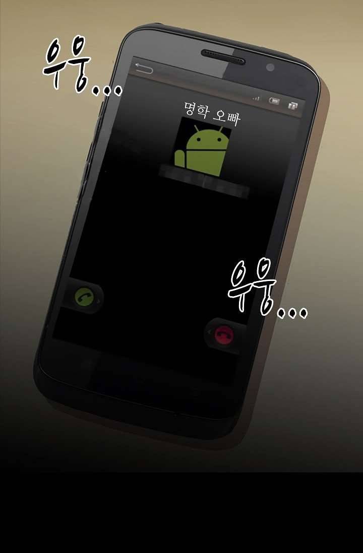 인피의상 3화 44