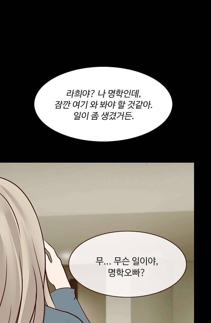 인피의상 3화 45