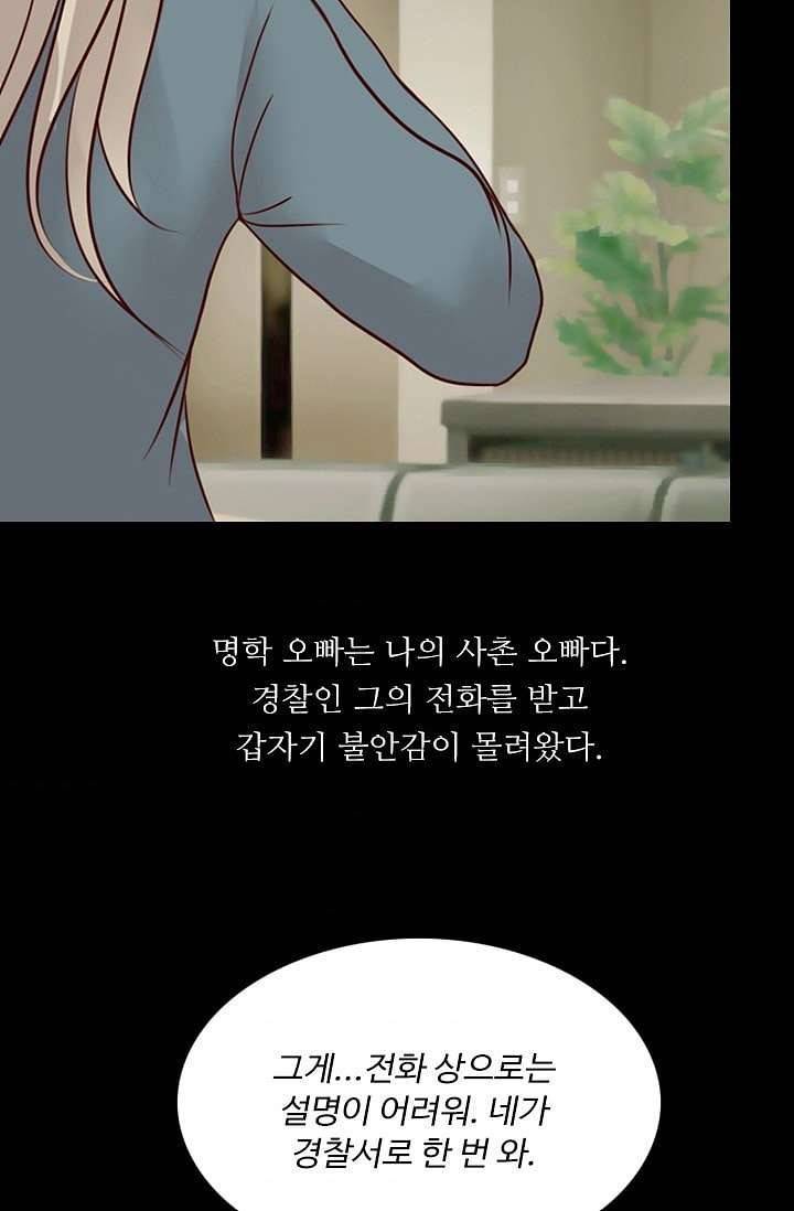 인피의상 3화 46
