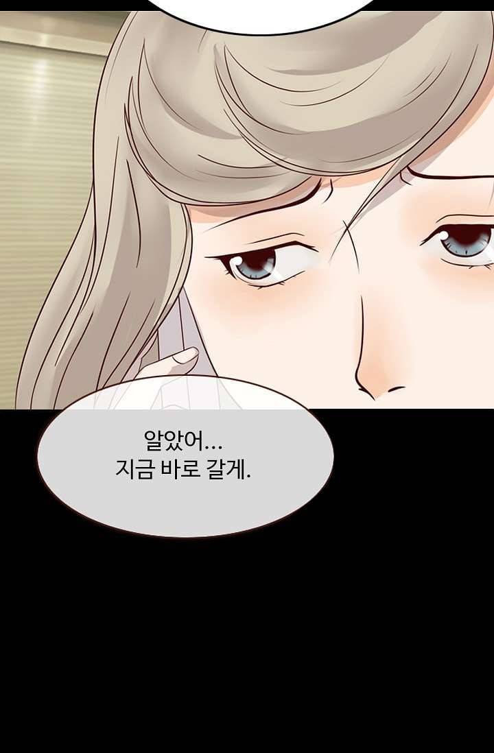 인피의상 3화 47